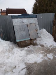Общественный колодец